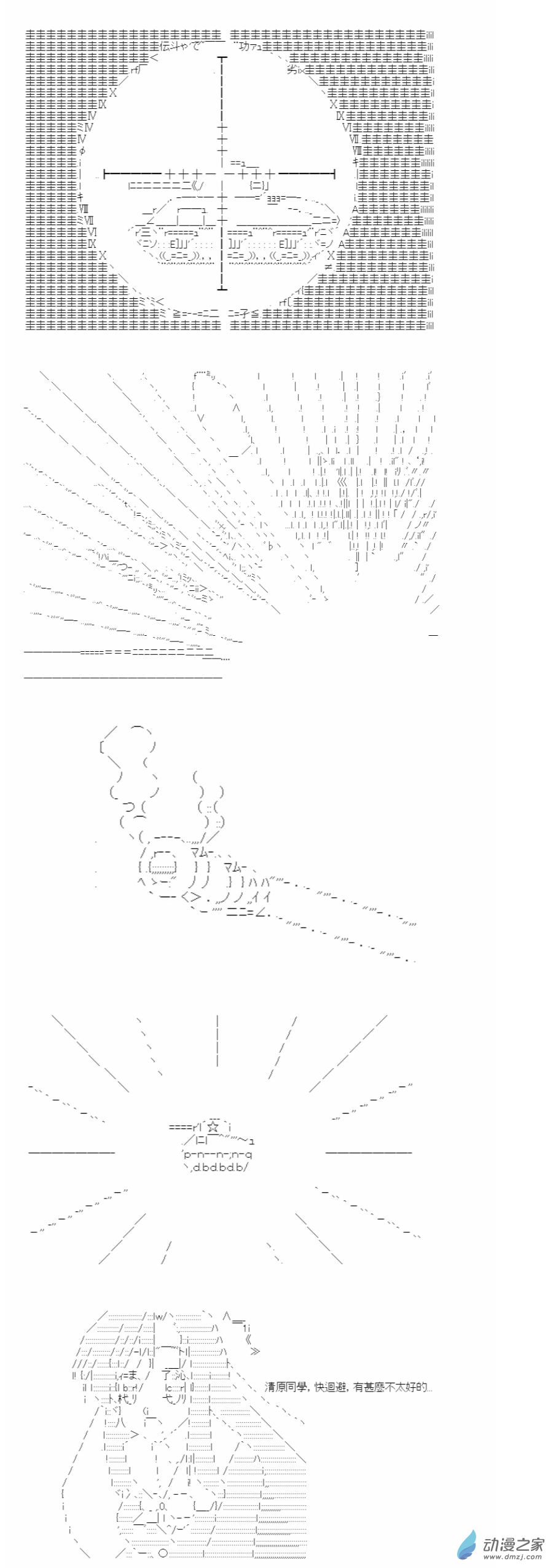 第04話 友誼賽-第5话
