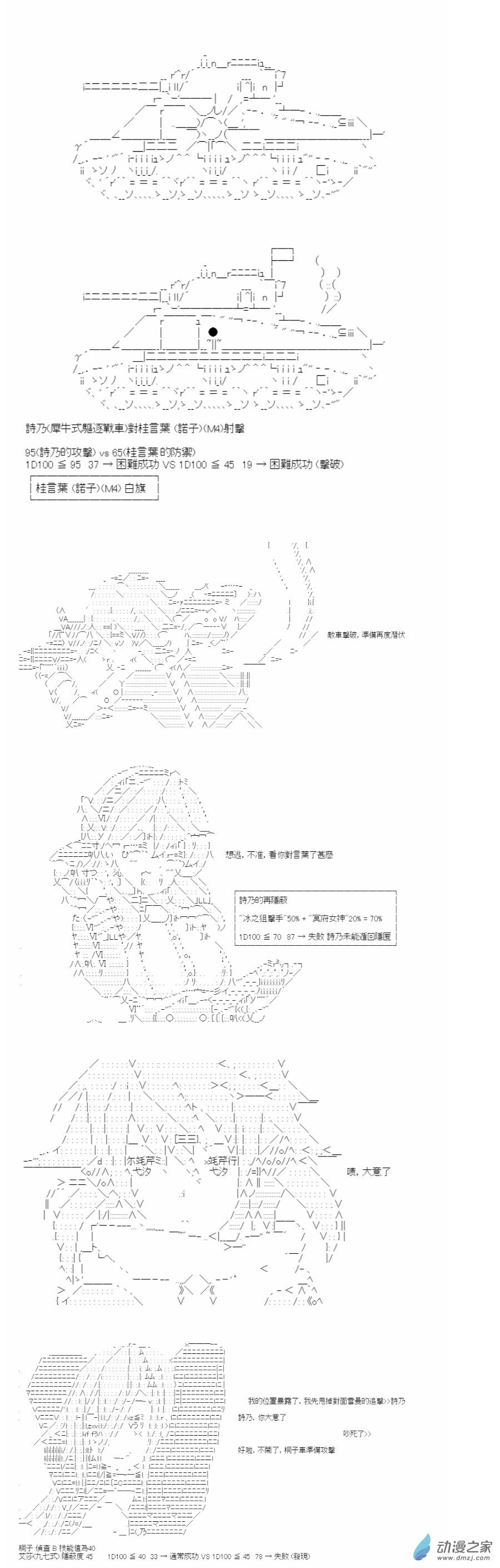 第04話 友誼賽-第5话