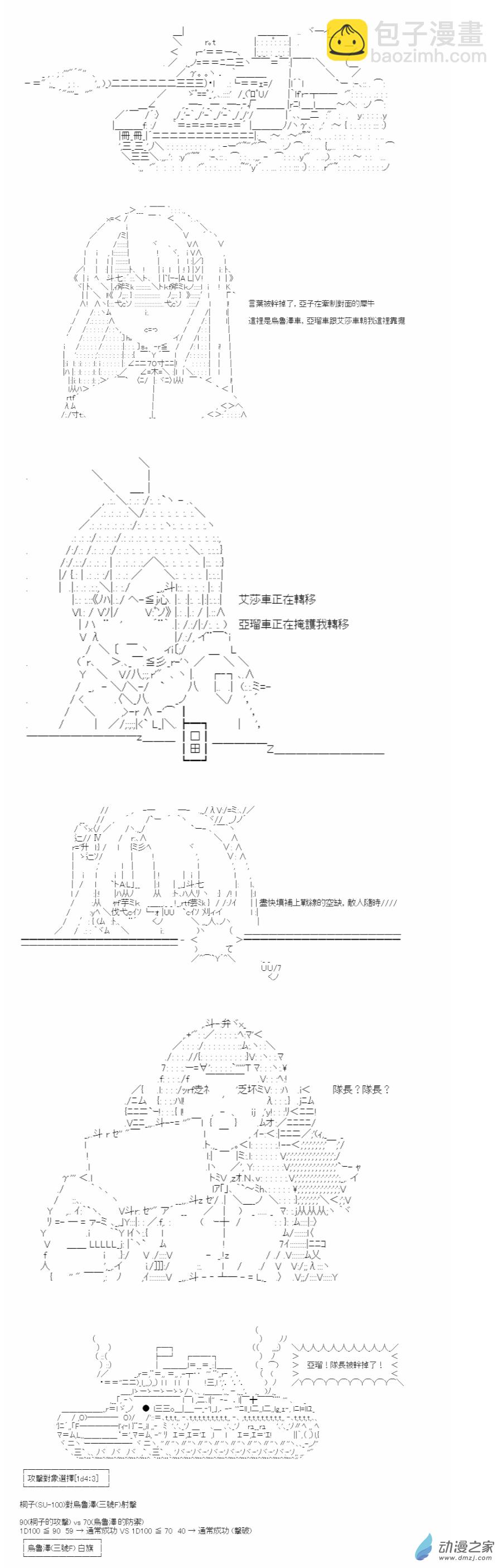 第04話 友誼賽-第5话