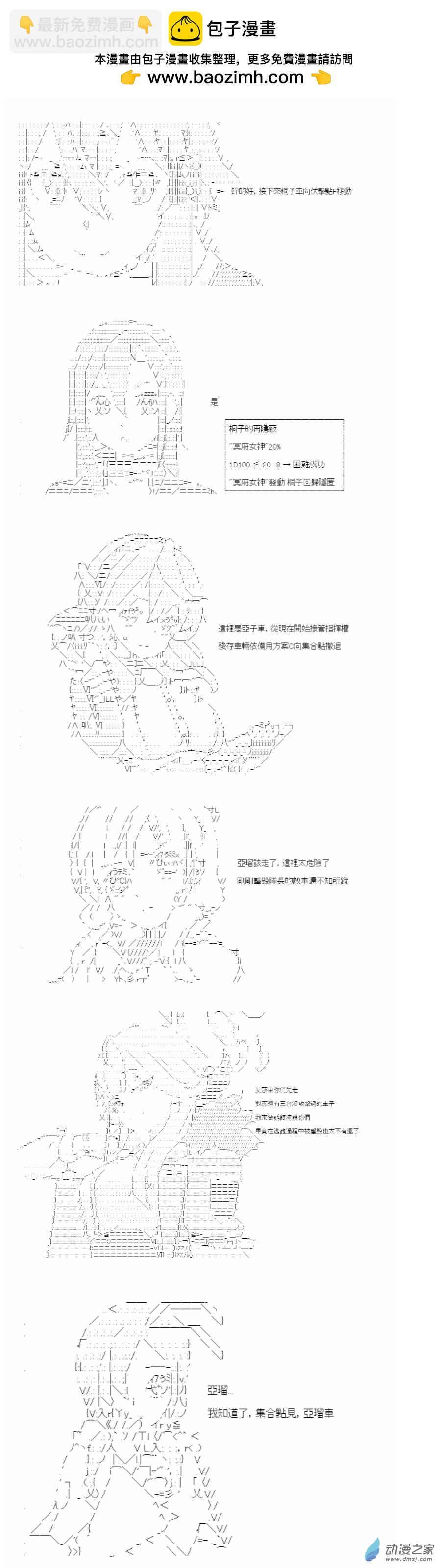 第04話 友誼賽-第5话