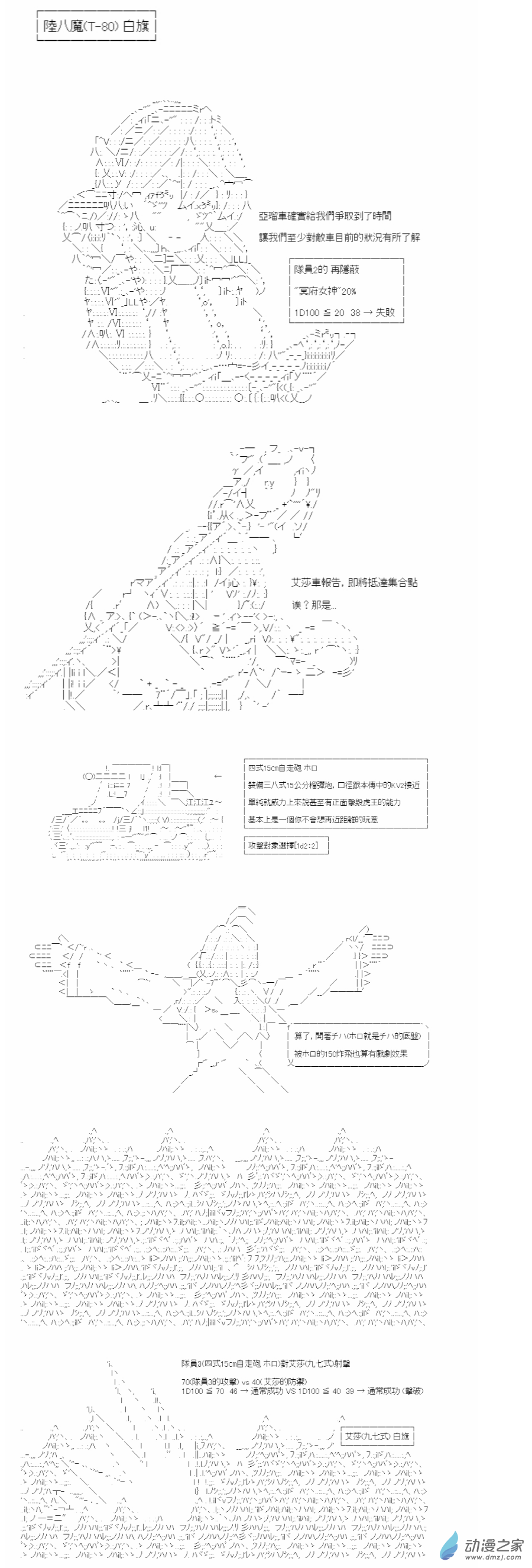 第04話 友誼賽-第5话
