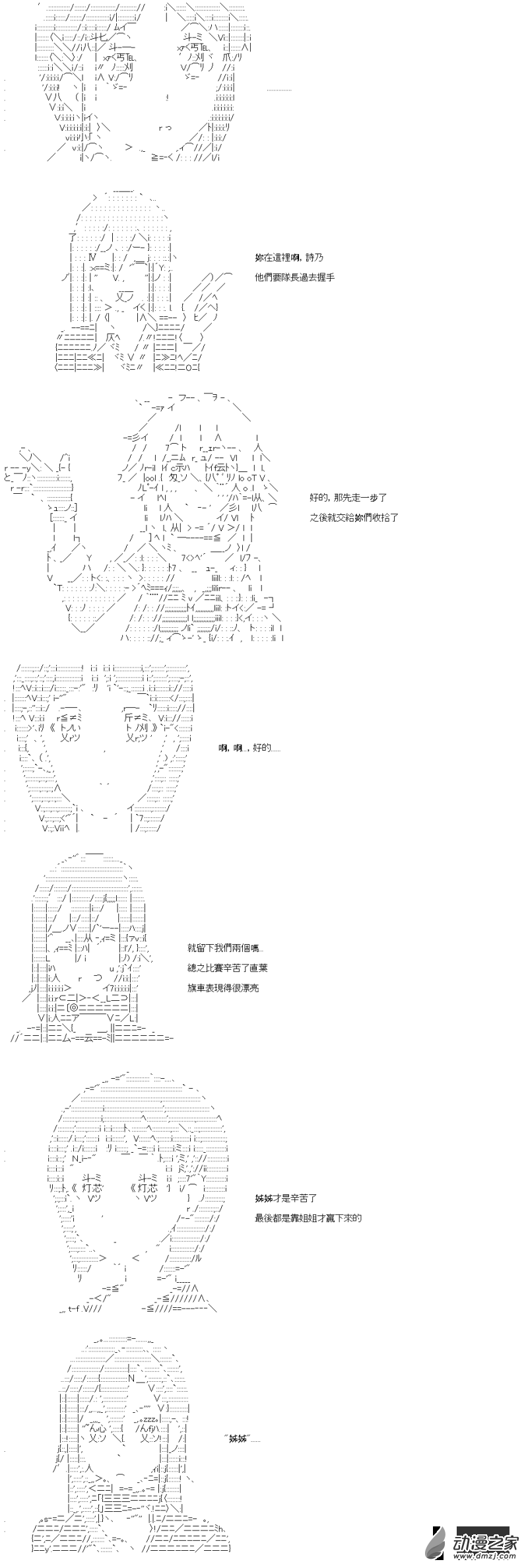 第36回 四強出爐-第41话