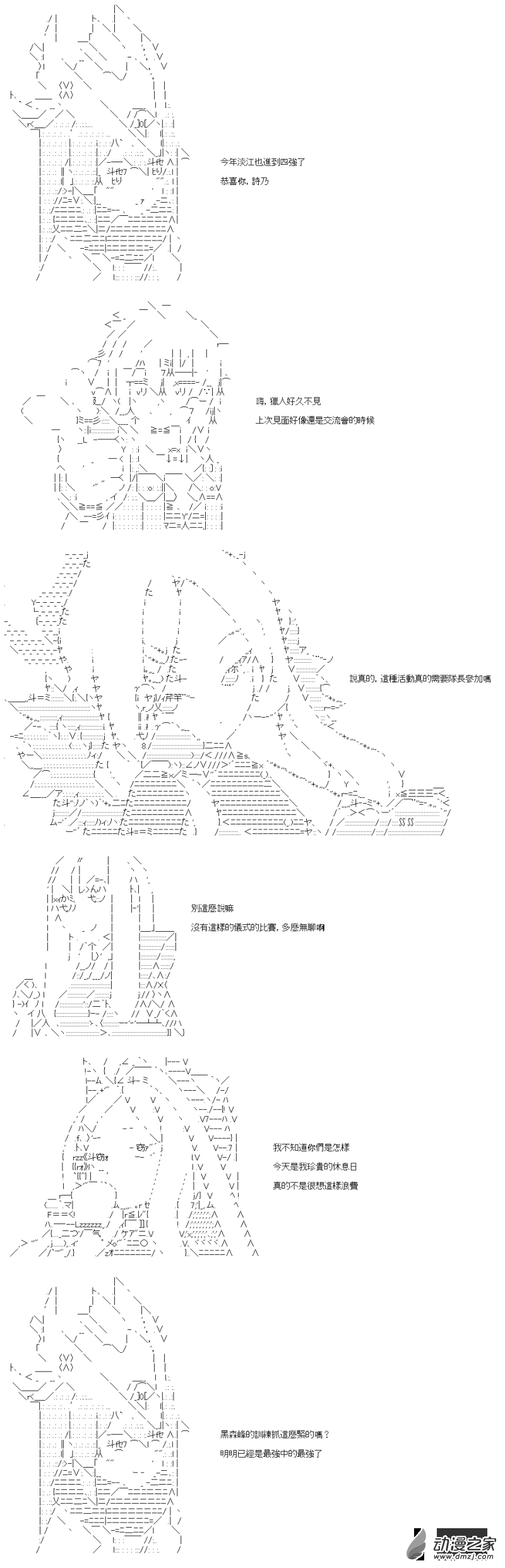 第36回 四強出爐-第41话