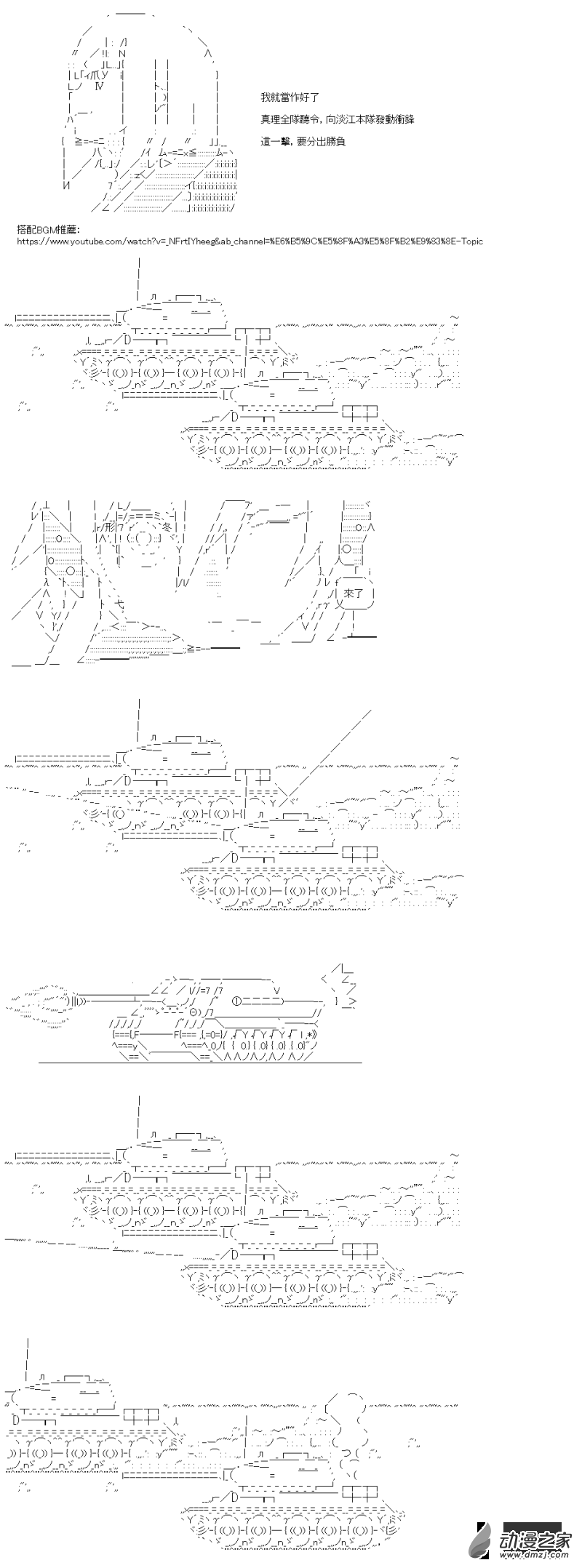 第38回 真理不相信-第43话