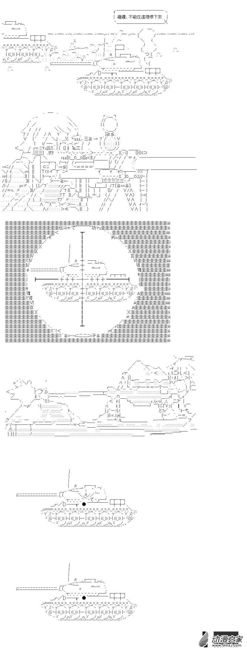 第38回 真理不相信-第43话