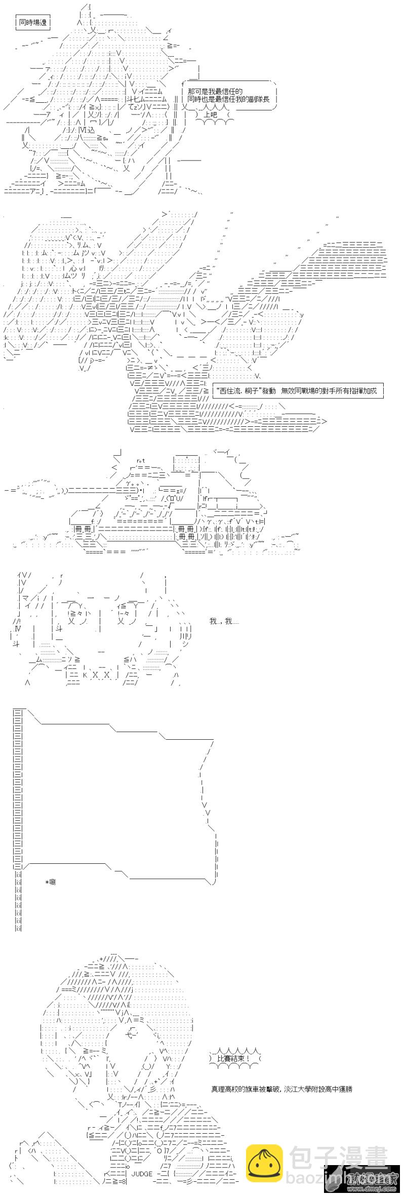 第38回 真理不相信-第43话