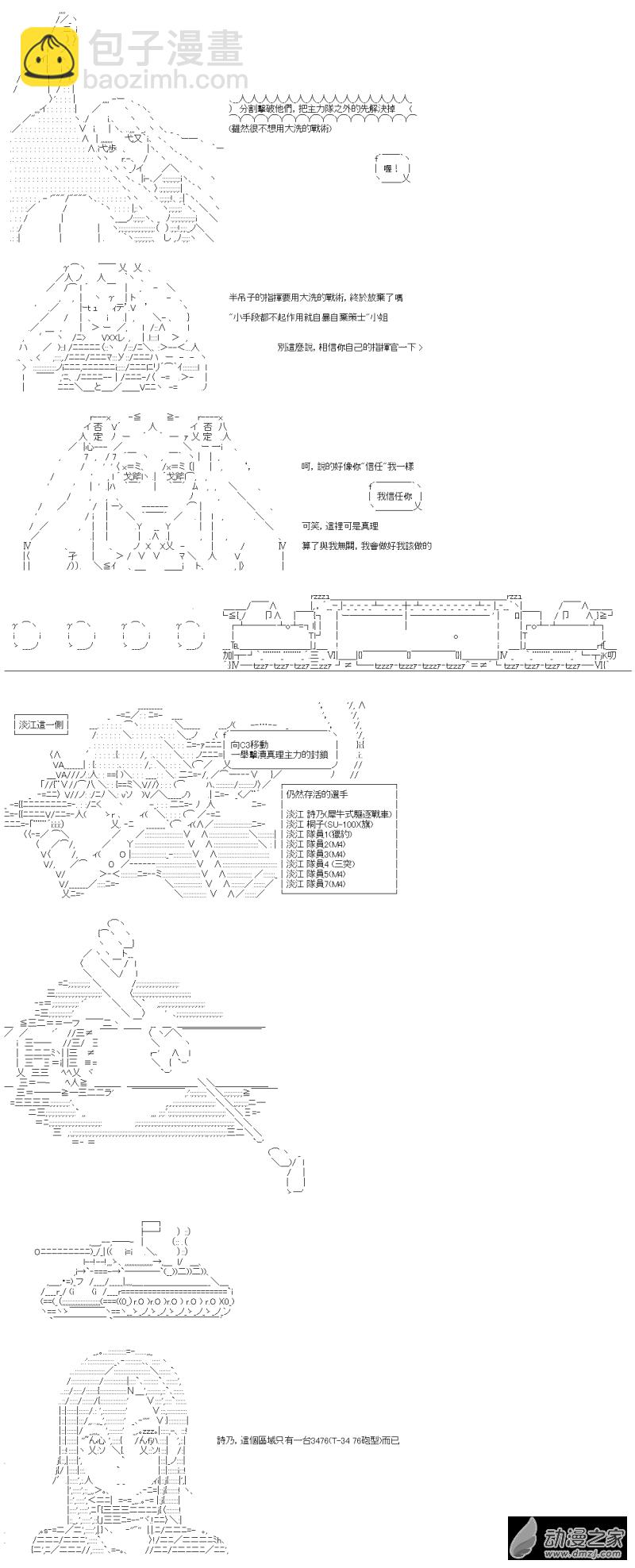 第38回 真理不相信-第43话