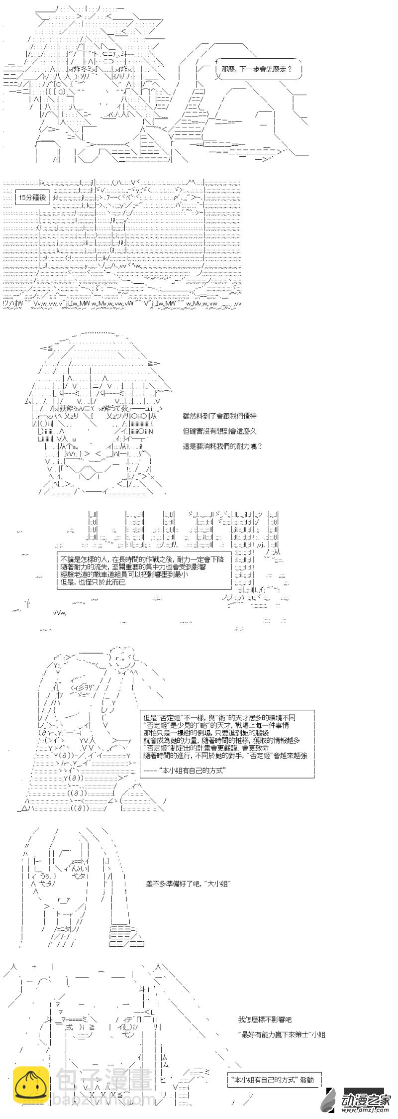 第38回 真理不相信-第43话