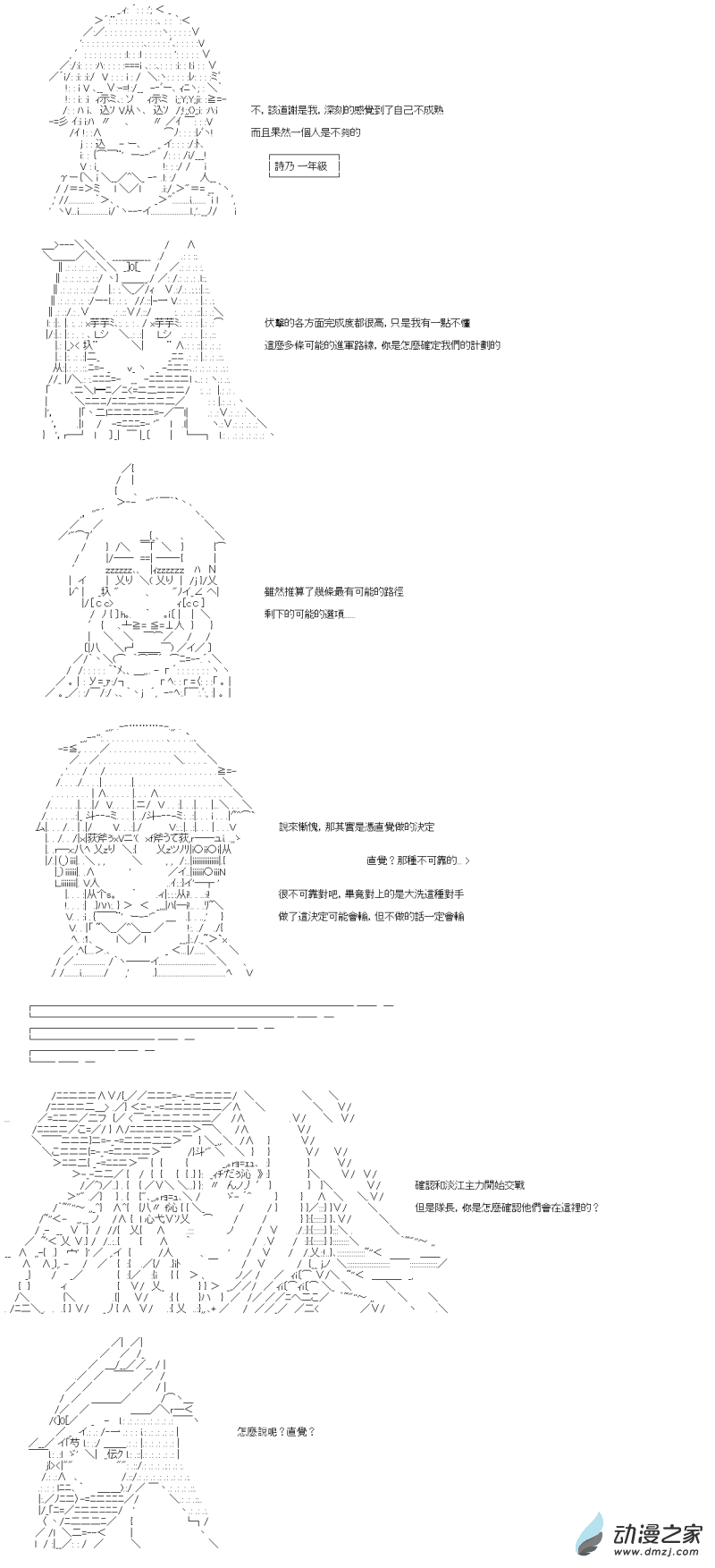 第41回 直到盡頭的，戰車道-第47话