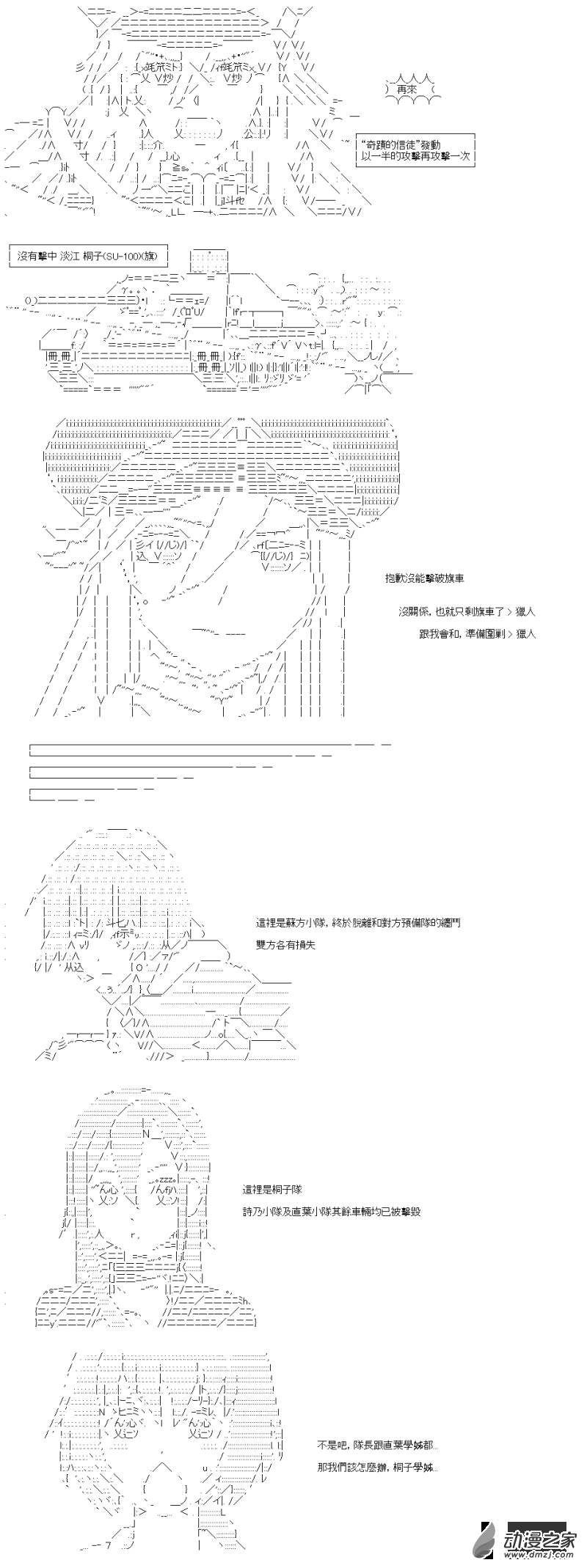 第41回 直到盡頭的，戰車道-第47话