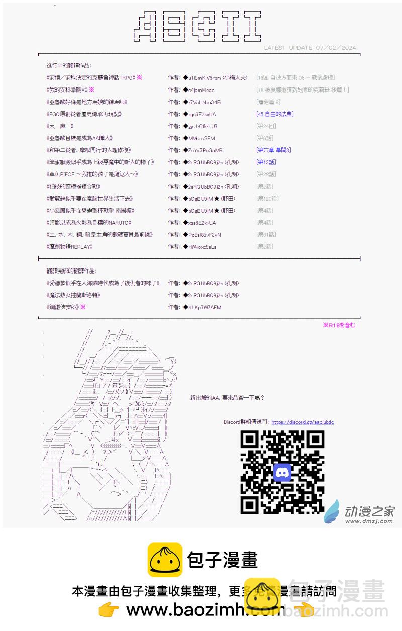 第41回 直到盡頭的，戰車道-第47话