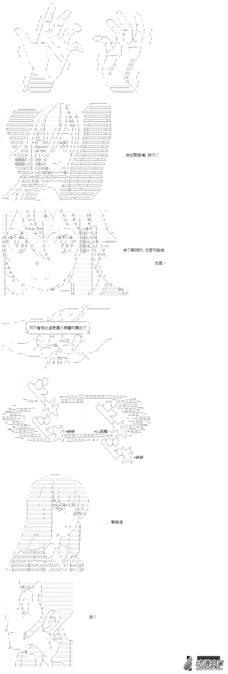 第41回 直到盡頭的，戰車道-第47话