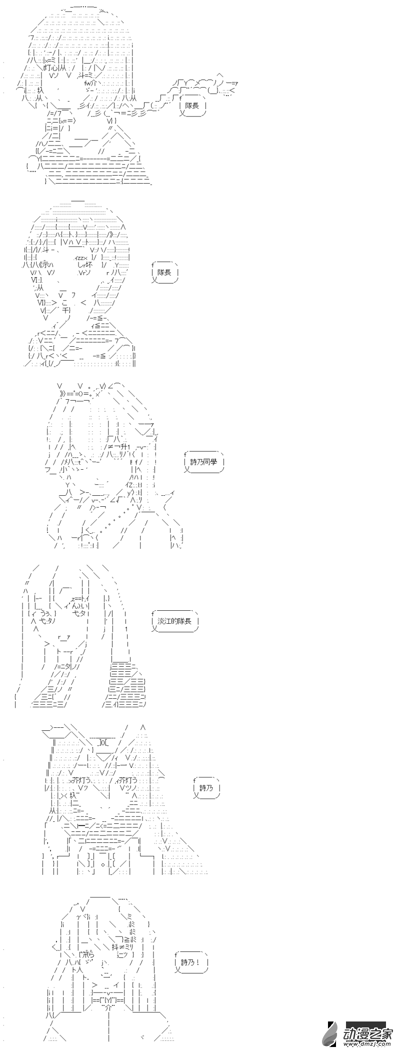 第42回 直至那大外海-第49话