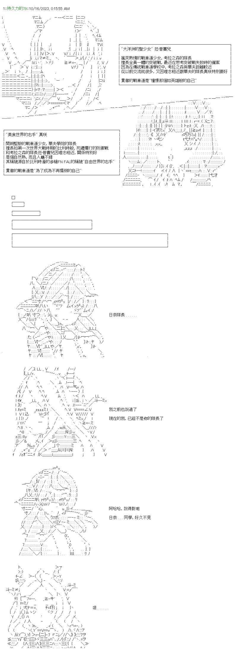 第47话 本家直传的情商-第51话