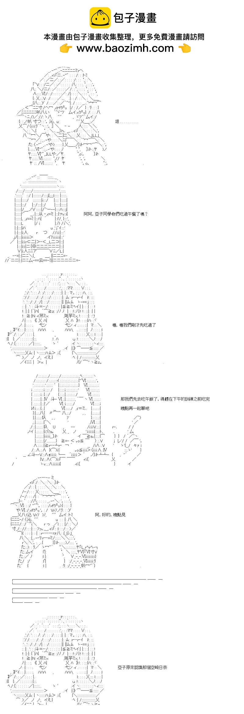 第47话 本家直传的情商-第51话