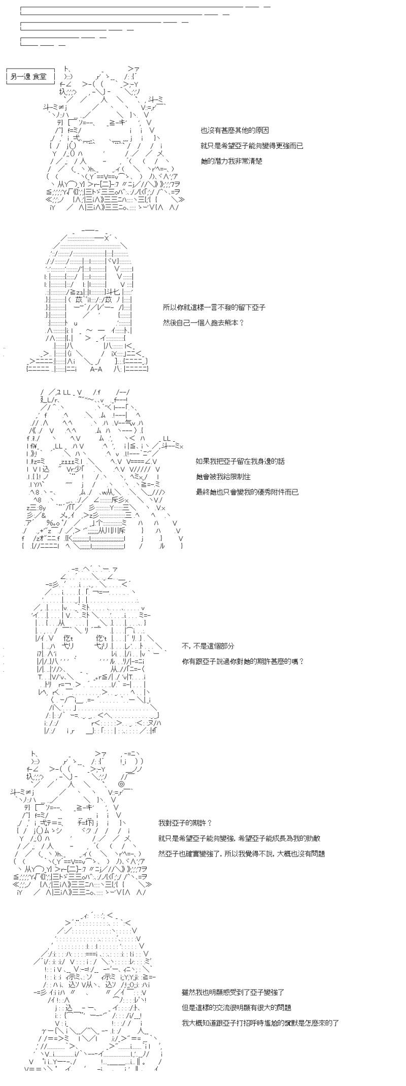 第47话 本家直传的情商-第51话