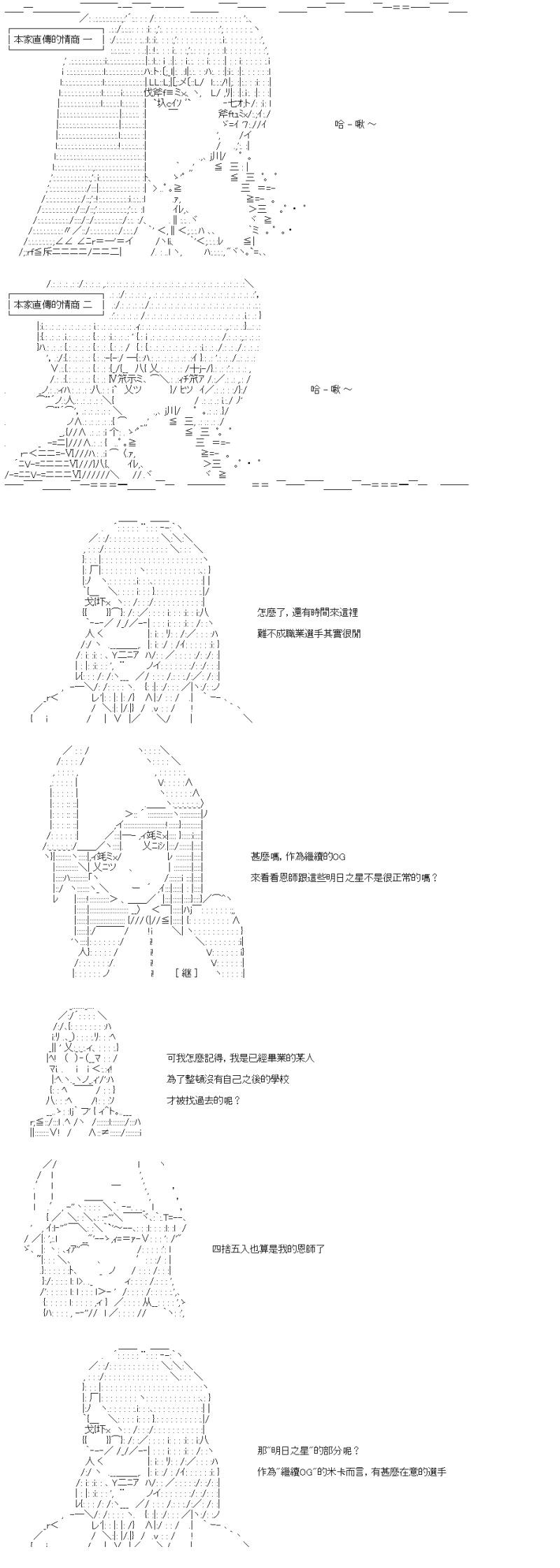 第47话 本家直传的情商-第51话