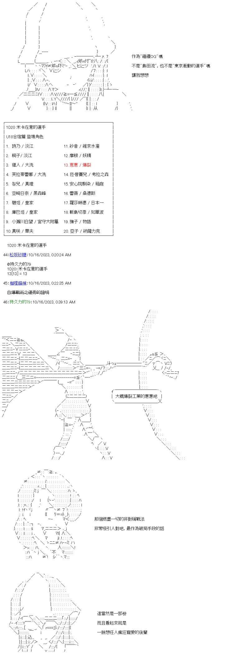 第47话 本家直传的情商-第51话