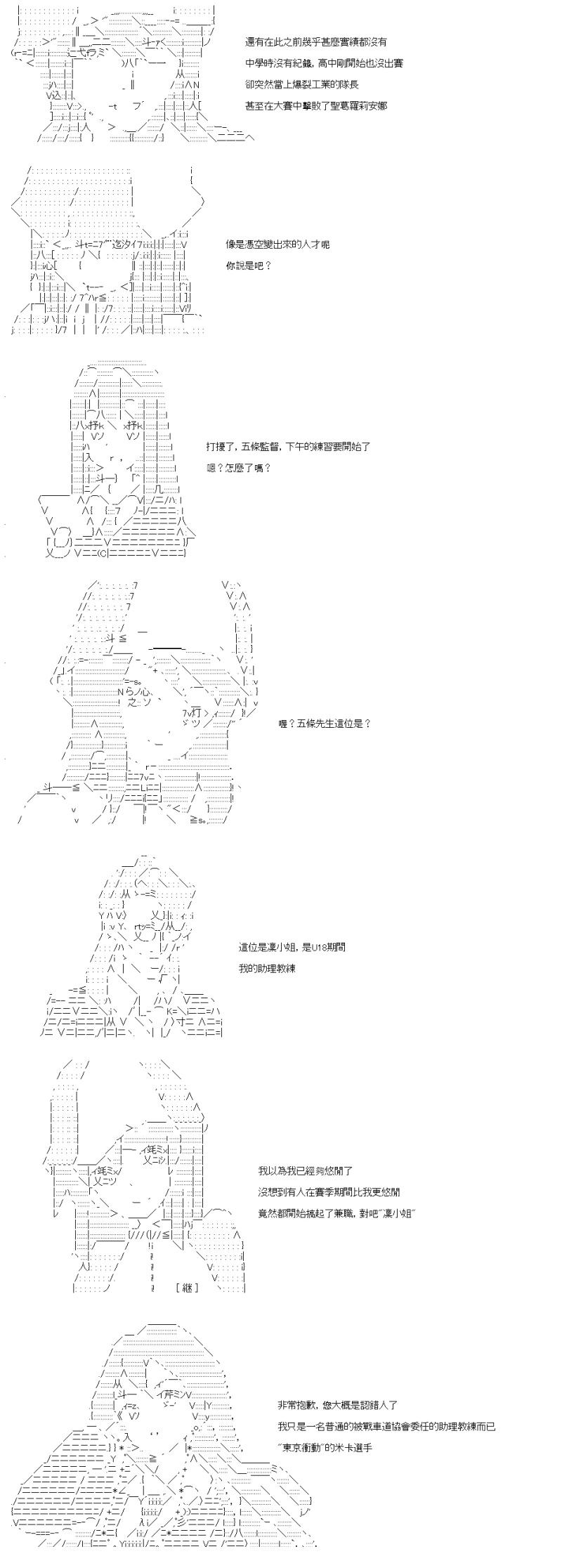 第47话 本家直传的情商-第51话