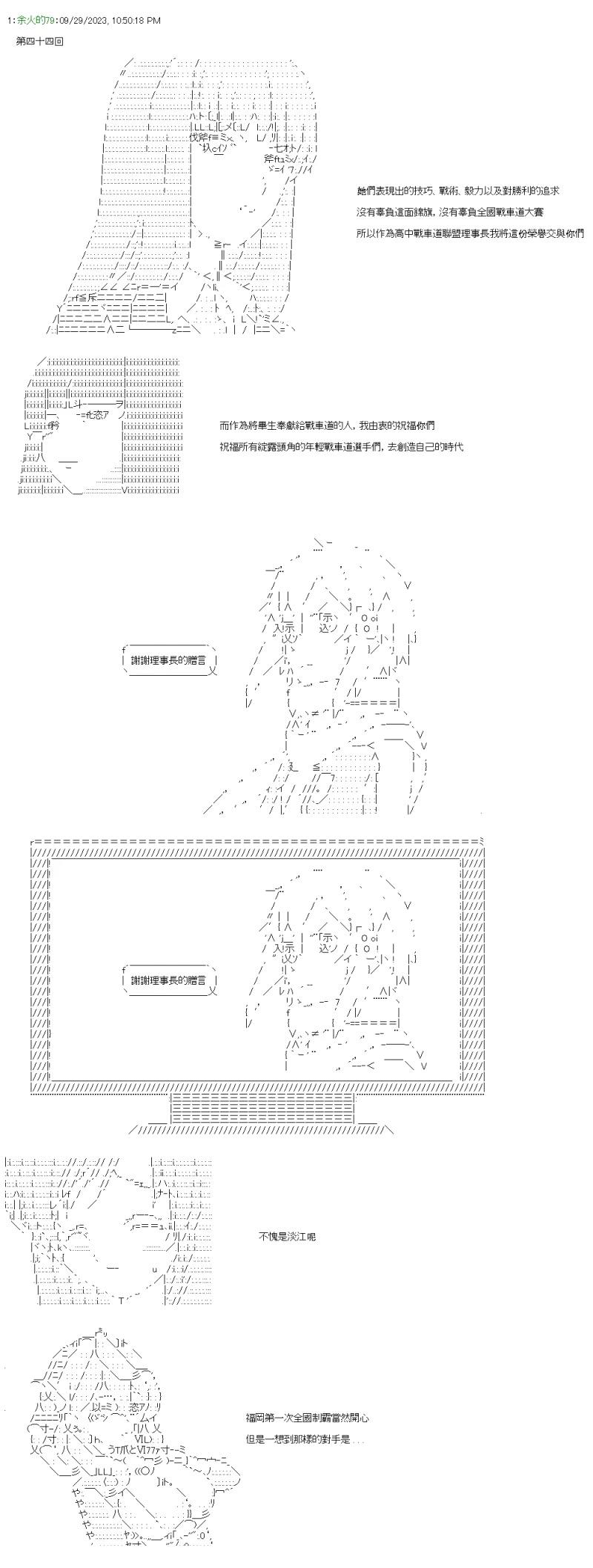 第44话 日本代表的可能性-第53话