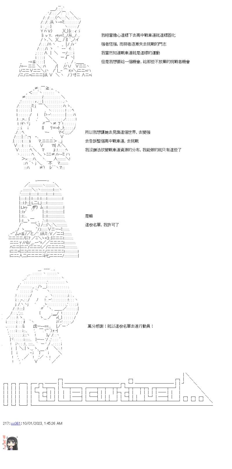 第44话 日本代表的可能性-第53话