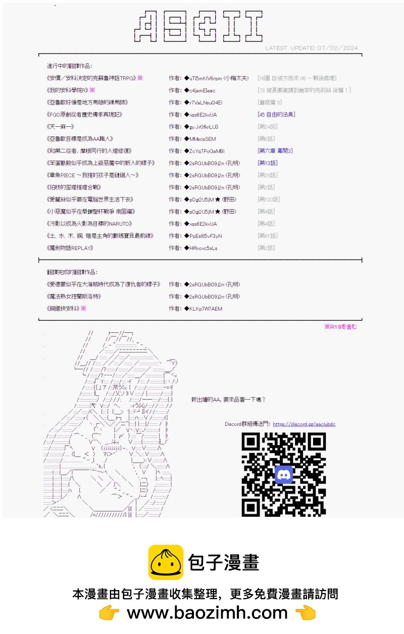 第44话 日本代表的可能性-第53话