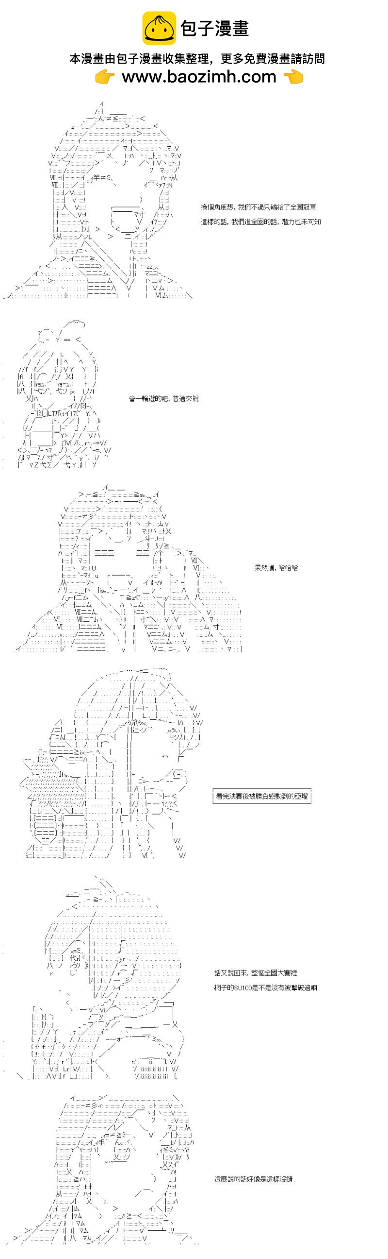 第44话 日本代表的可能性-第53话