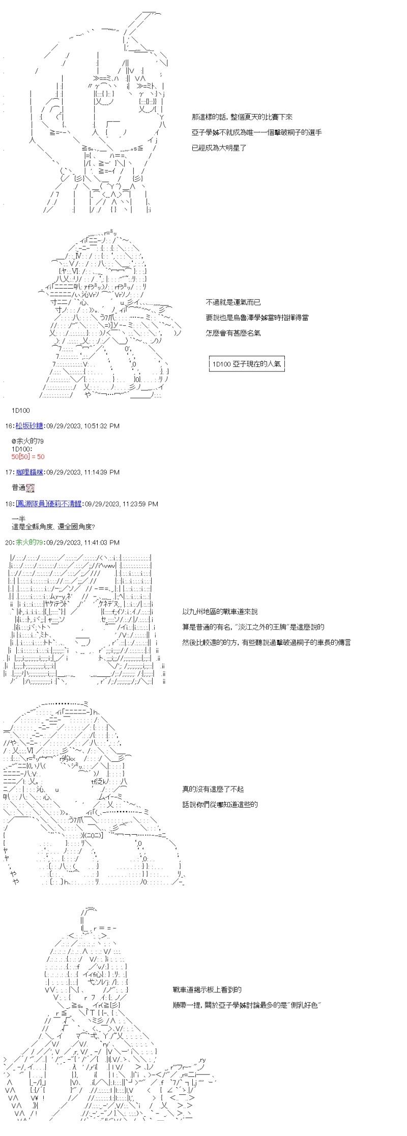 第44话 日本代表的可能性-第53话