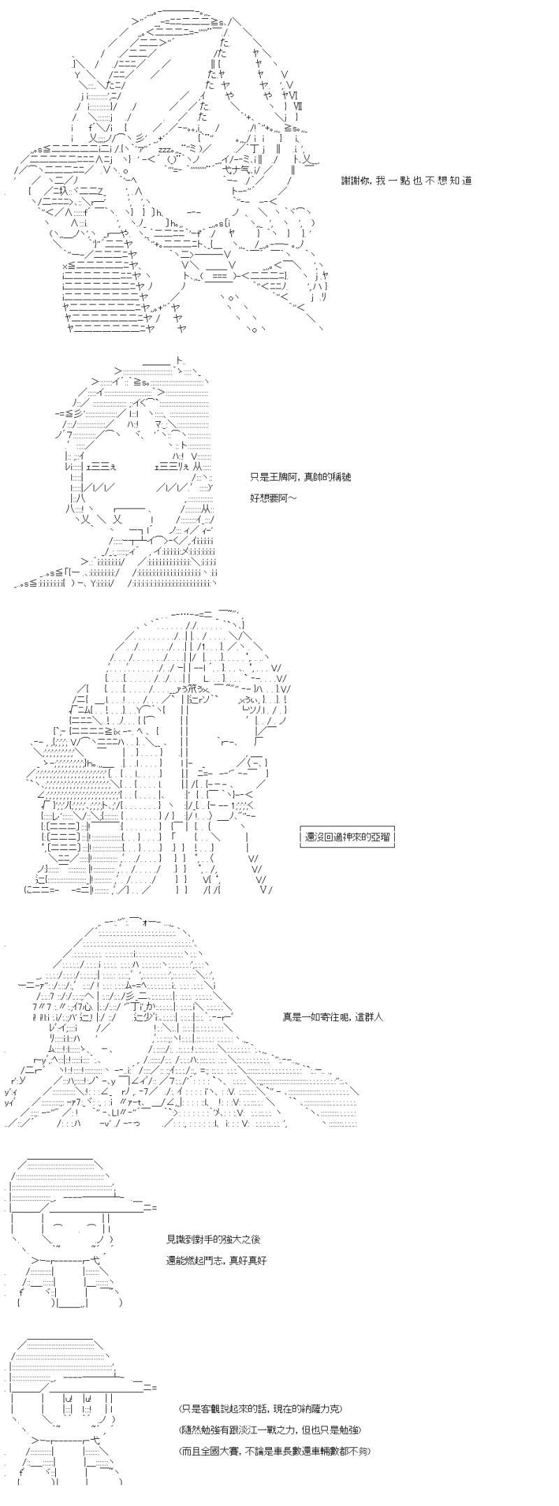 第44话 日本代表的可能性-第53话