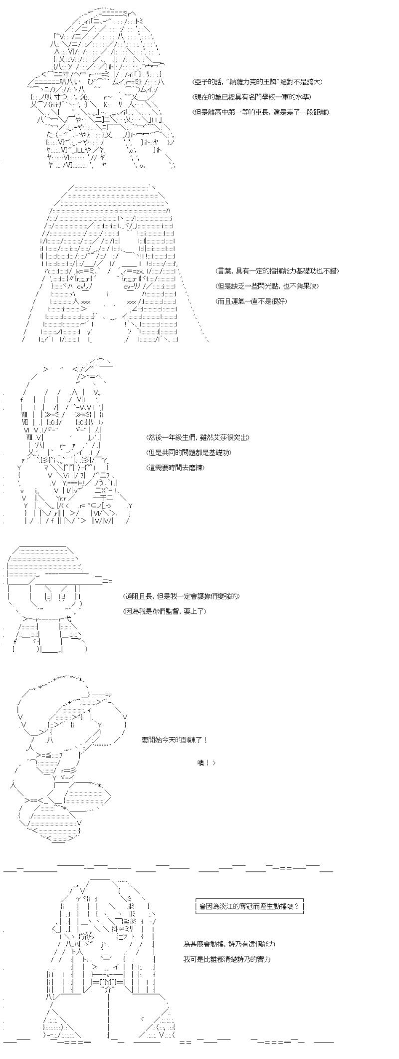 第44话 日本代表的可能性-第53话