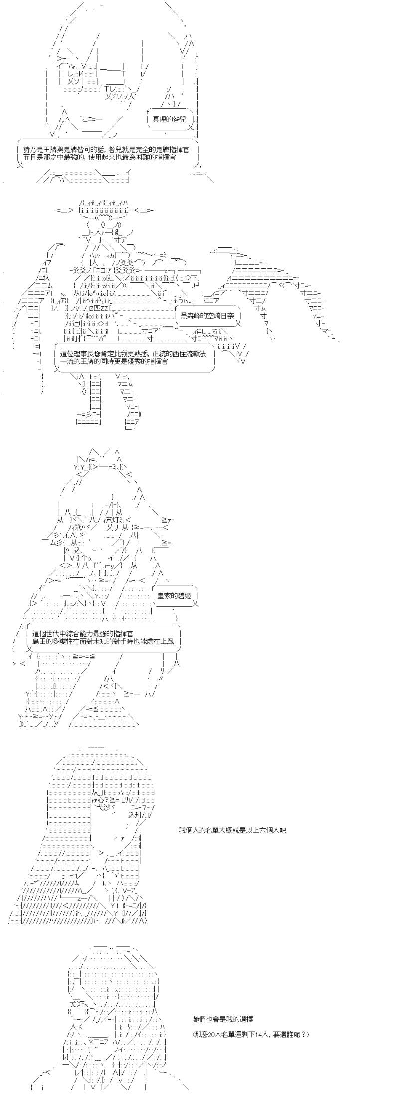 第44话 日本代表的可能性-第53话