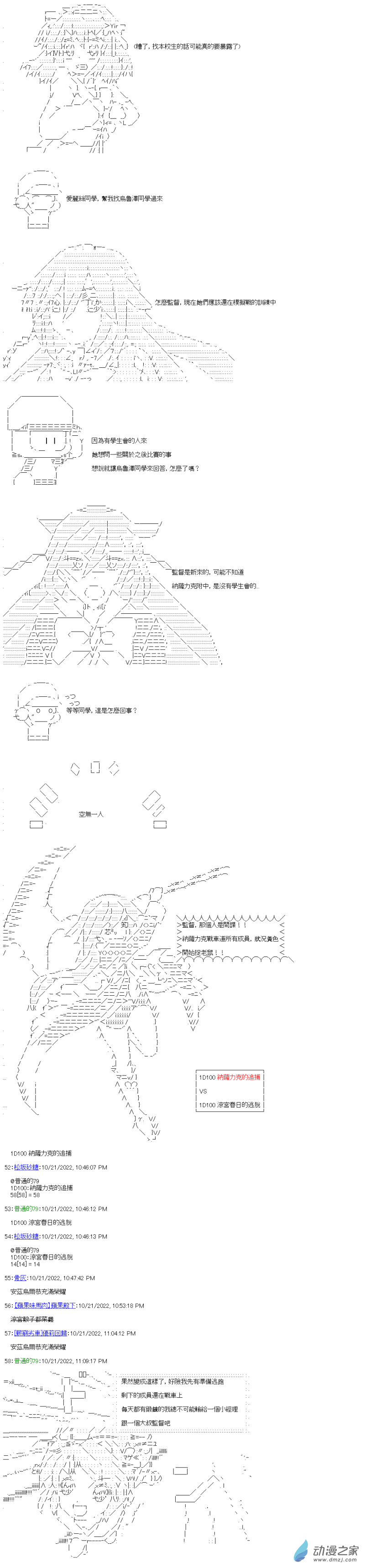 第08回 來襲！外校的間諜-第9话