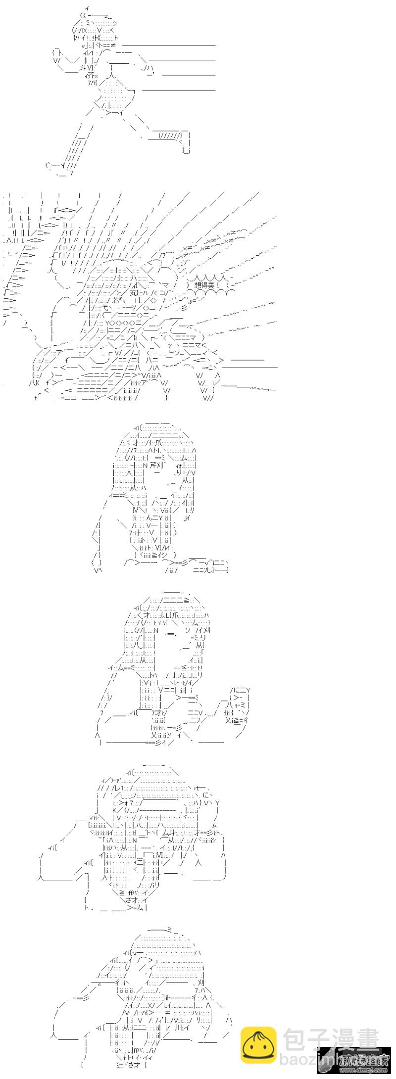 第08回 來襲！外校的間諜-第9话