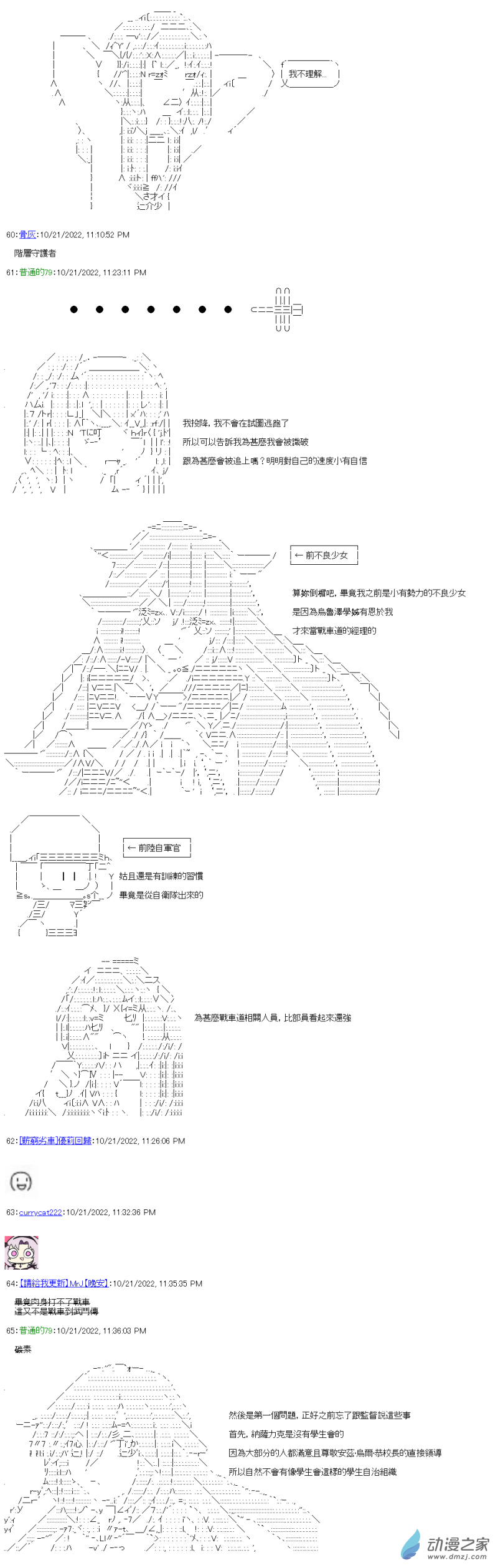 第08回 來襲！外校的間諜-第9话