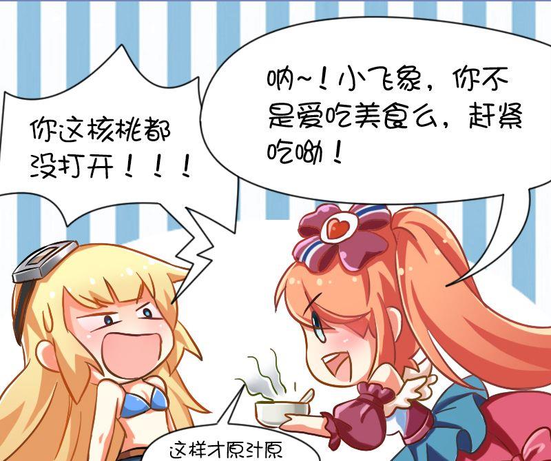 明星厨娘-第101话