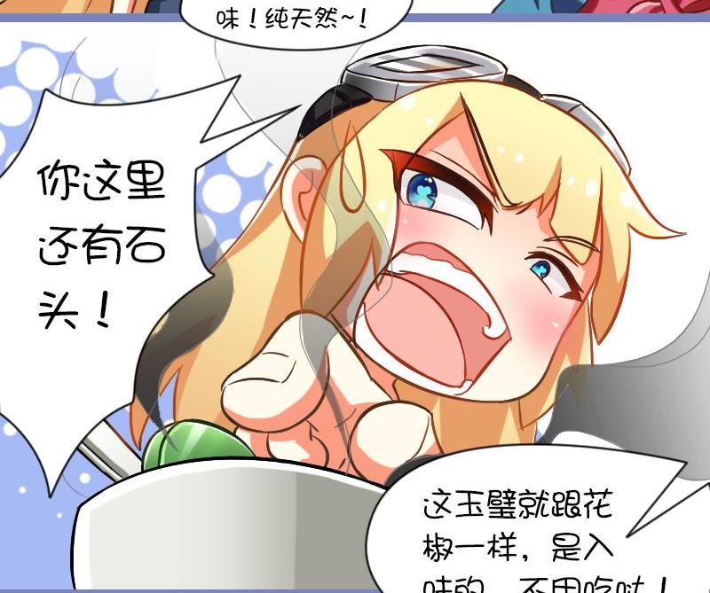 明星厨娘-第101话