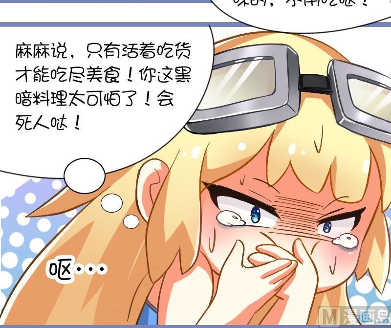 明星厨娘-第101话