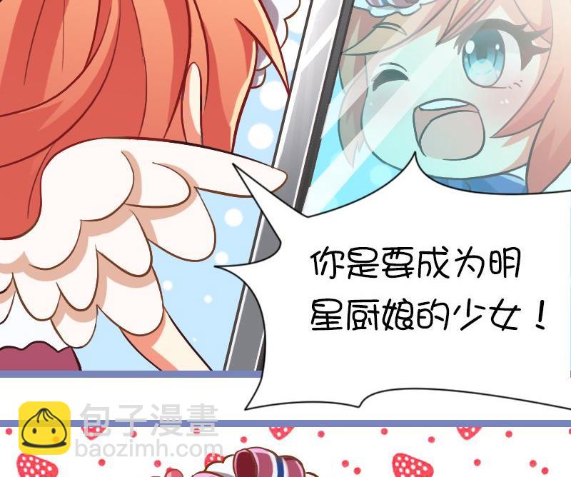 明星厨娘-第101话