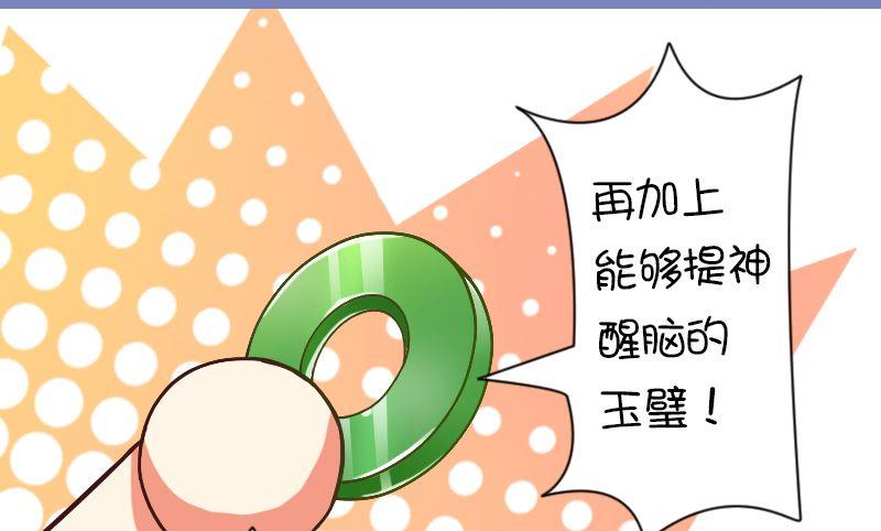 明星厨娘-第101话