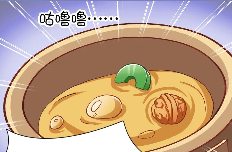 明星厨娘-第101话