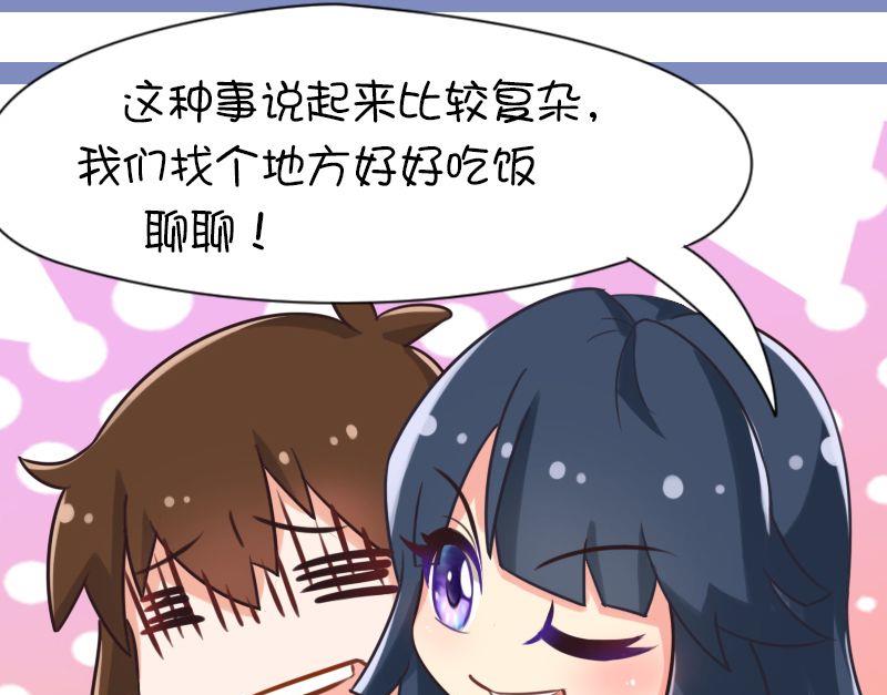 司令没有女朋友-第103话