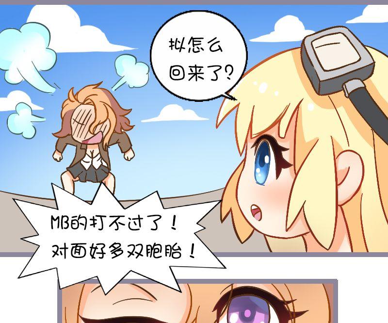 伏特加的威力-第105话