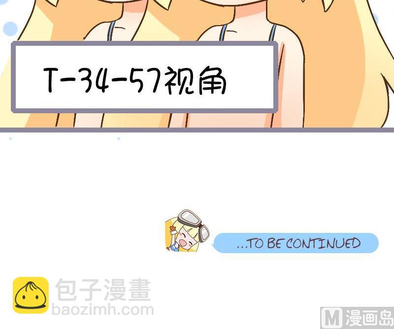 伏特加的威力-第105话