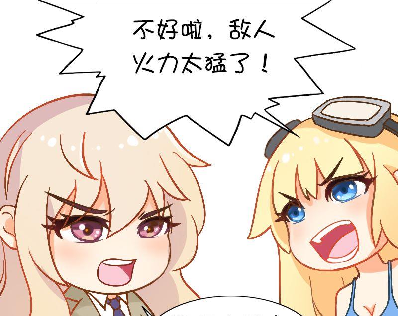 伏特加的威力-第105话