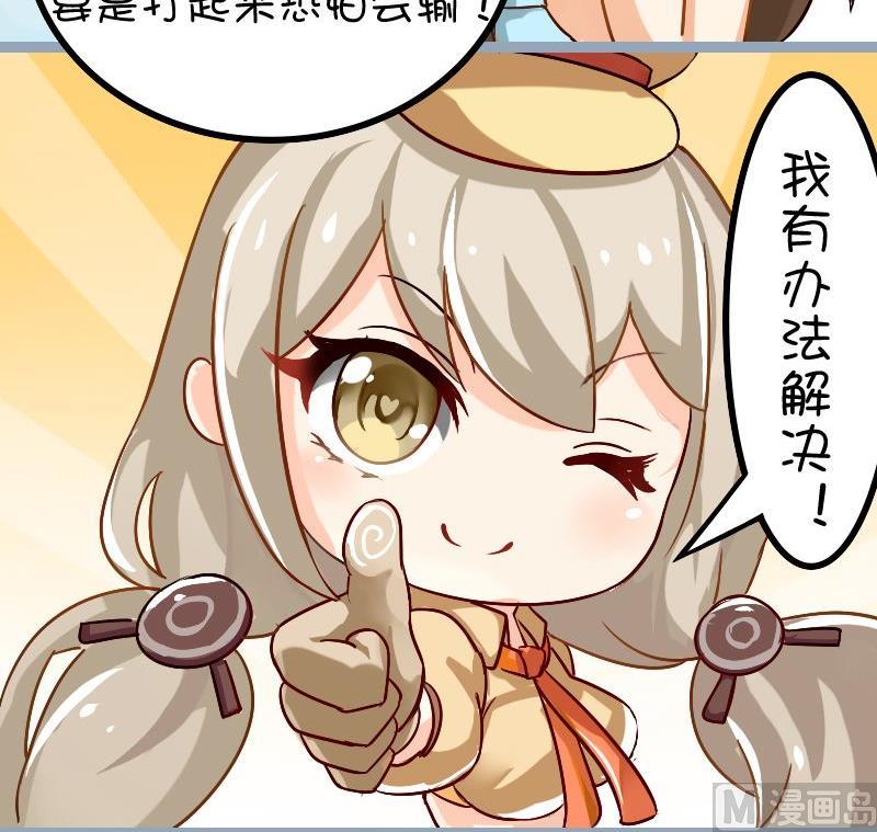 107经费战-第107话