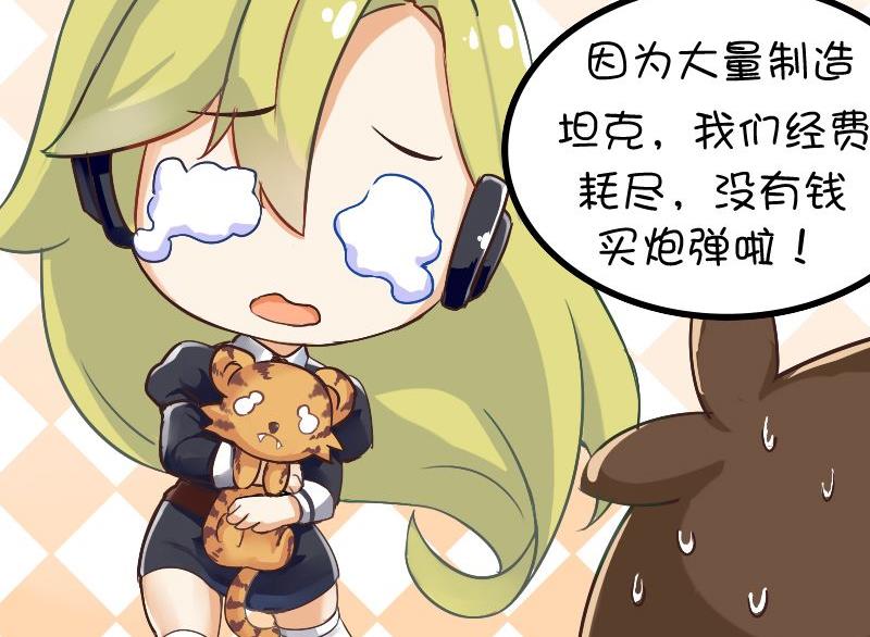 107经费战-第107话