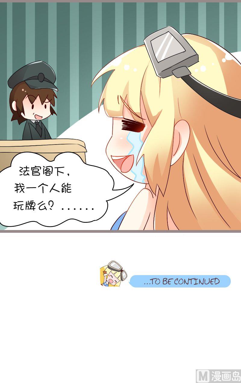 109一个人玩牌-第109话