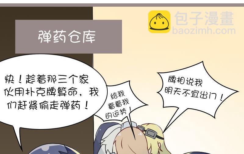 109一个人玩牌-第109话