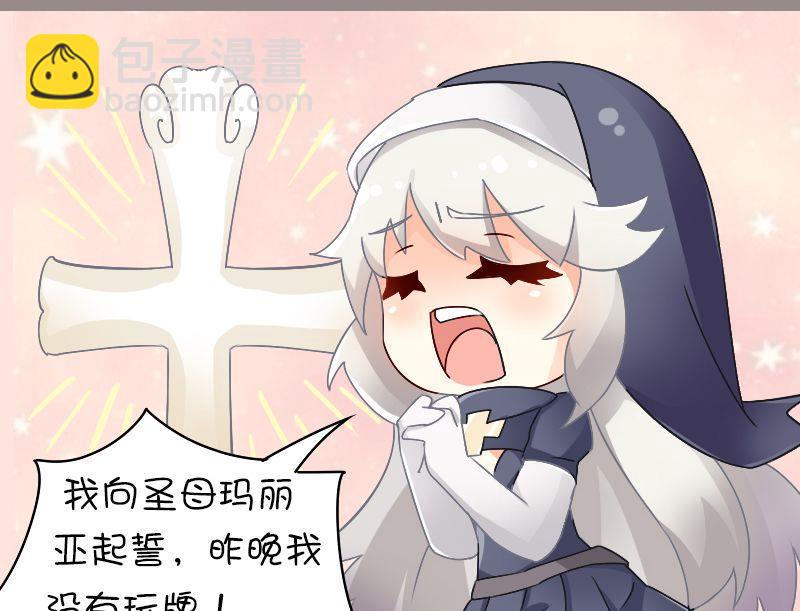 109一个人玩牌-第109话