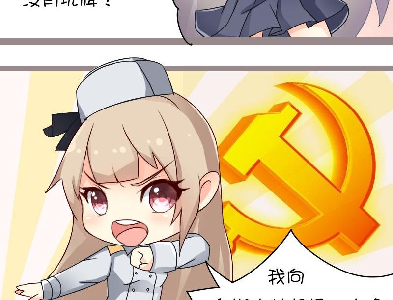 109一个人玩牌-第109话